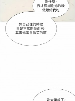 同居上下舖 49-50話_49_17
