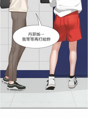 同居上下舖 49-50話_50_02