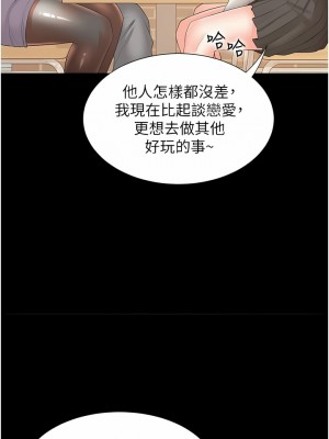 同居上下舖 49-50話_50_05