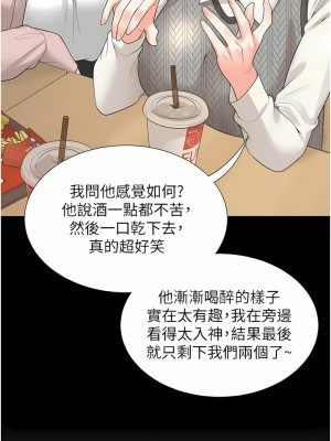同居上下舖 49-50話_50_06