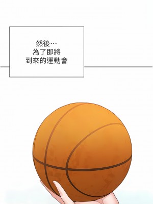 同居上下舖 49-50話_50_11