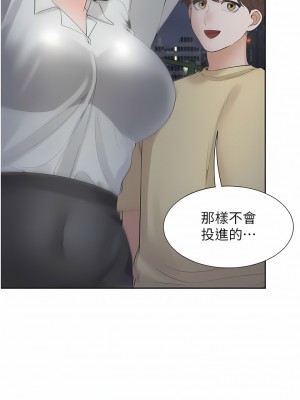 同居上下舖 49-50話_50_14