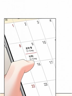 同居上下舖 49-50話_50_17