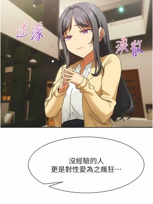 現上教學 24-25話[完結]_24_12