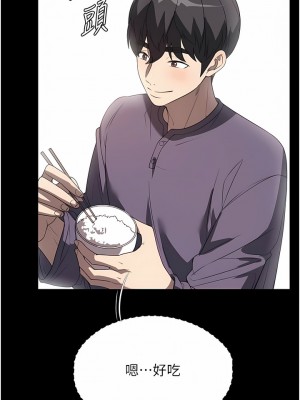 家政婦小姐姐 31-32話_31_04