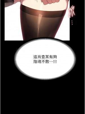 家政婦小姐姐 31-32話_31_14