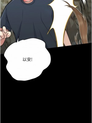 大學騎遇記 27-28話_27_04