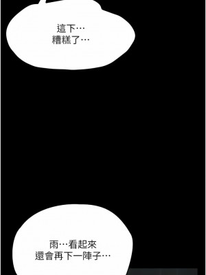 大學騎遇記 27-28話_27_05
