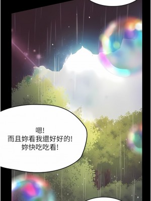 大學騎遇記 27-28話_27_12