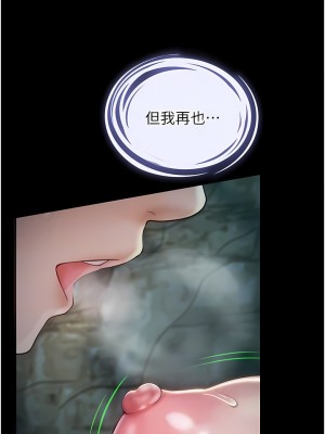 大學騎遇記 27-28話_28_02