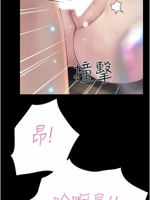 大學騎遇記 27-28話_28_07