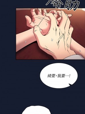 朋友的媽媽 外傳10-11話 最終話_98-10_02