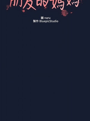 朋友的媽媽 外傳10-11話 最終話_98-10_03