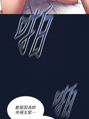 朋友的媽媽 外傳10-11話 最終話_98-10_09