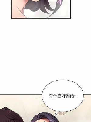 朋友的媽媽 外傳10-11話 最終話_99-11_02