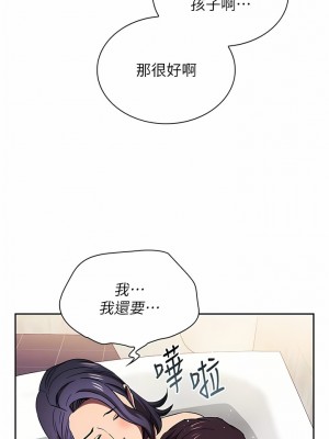 朋友的媽媽 外傳10-11話 最終話_99-11_05