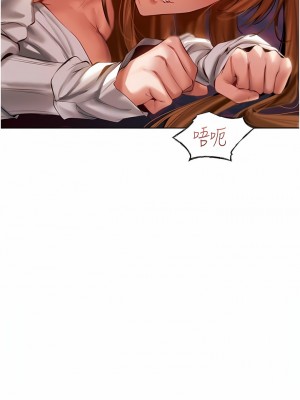 人妻獵人 13-14話_13_05