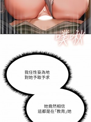 人妻獵人 13-14話_13_07