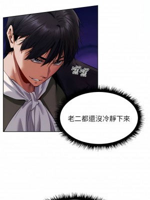 人妻獵人 13-14話_13_11