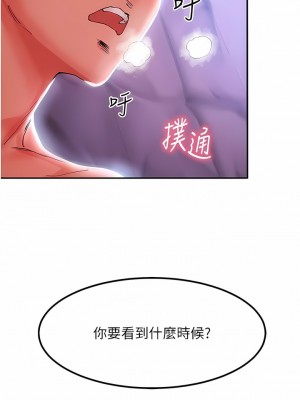 波濤洶湧的同居生活 1-10話_01_04