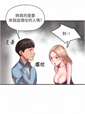 波濤洶湧的同居生活 1-10話_01_12