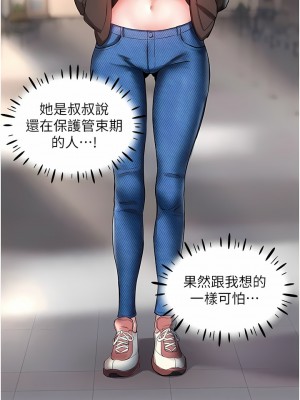 波濤洶湧的同居生活 1-10話_01_13