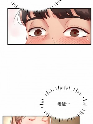 波濤洶湧的同居生活 1-10話_02_01