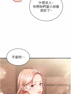 波濤洶湧的同居生活 1-10話_02_08