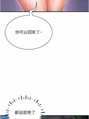 波濤洶湧的同居生活 1-10話_02_15