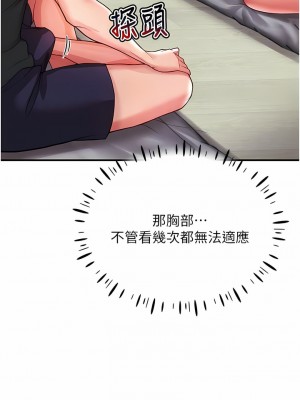 波濤洶湧的同居生活 1-10話_03_05