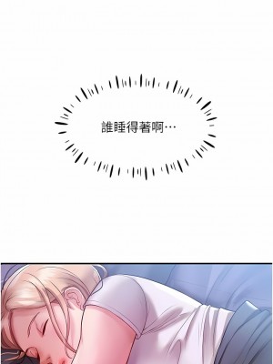 波濤洶湧的同居生活 1-10話_03_08