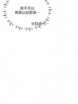 波濤洶湧的同居生活 1-10話_03_15