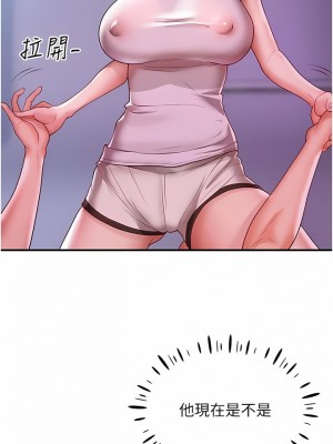 波濤洶湧的同居生活 1-10話_03_17