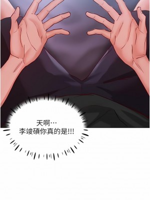 波濤洶湧的同居生活 1-10話_04_05