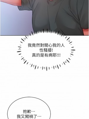 波濤洶湧的同居生活 1-10話_04_06