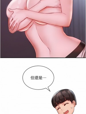 波濤洶湧的同居生活 1-10話_04_07