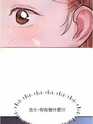 波濤洶湧的同居生活 1-10話_04_11