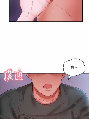 波濤洶湧的同居生活 1-10話_05_13