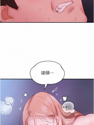 波濤洶湧的同居生活 1-10話_05_15