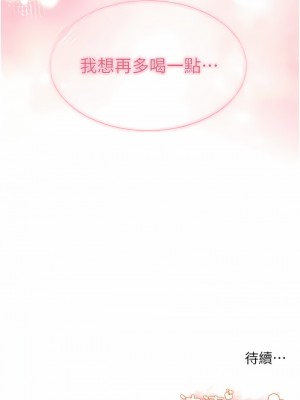 波濤洶湧的同居生活 1-10話_05_18