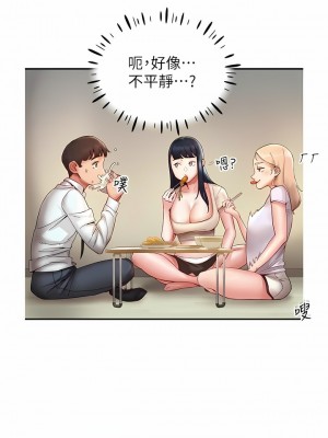 波濤洶湧的同居生活 1-10話_06_02