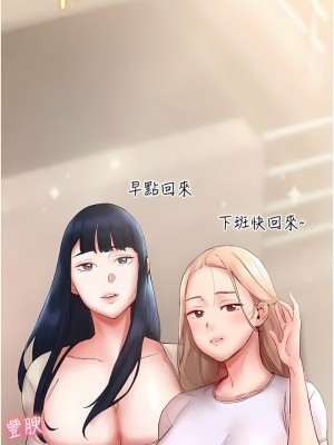 波濤洶湧的同居生活 1-10話_06_05