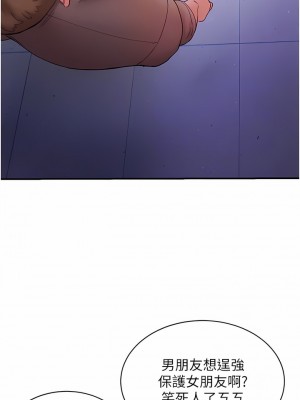 波濤洶湧的同居生活 1-10話_06_11