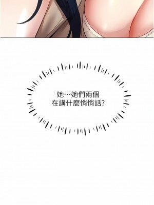 波濤洶湧的同居生活 1-10話_06_15