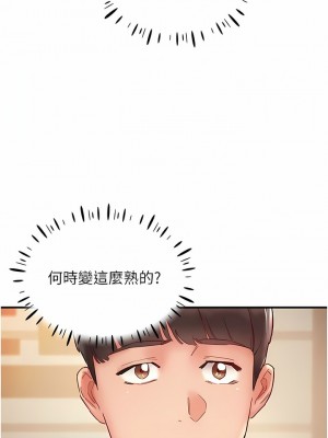 波濤洶湧的同居生活 1-10話_07_04