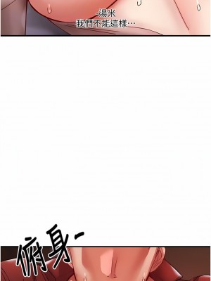 波濤洶湧的同居生活 1-10話_07_06