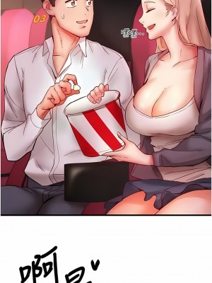 波濤洶湧的同居生活 1-10話_07_07