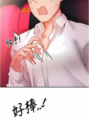 波濤洶湧的同居生活 1-10話_07_08