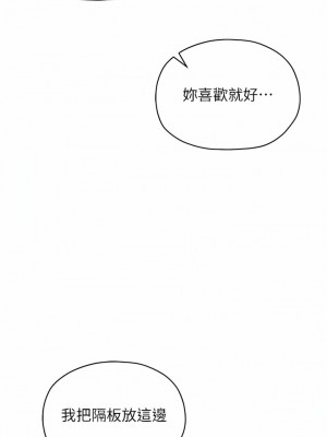 波濤洶湧的同居生活 1-10話_07_15