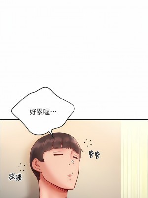 波濤洶湧的同居生活 1-10話_07_16